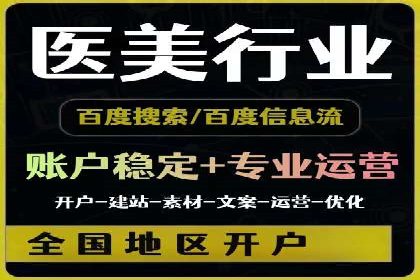 信息流广告代理案例对比分析
